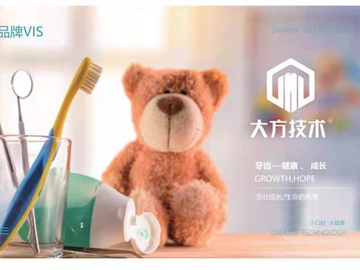 logo设计/牙齿/vi/品牌设计