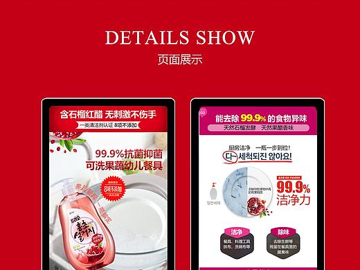 洗洁精详情