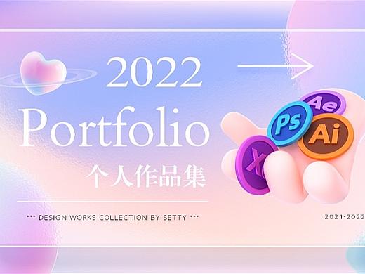 2022电商x平面作品集
