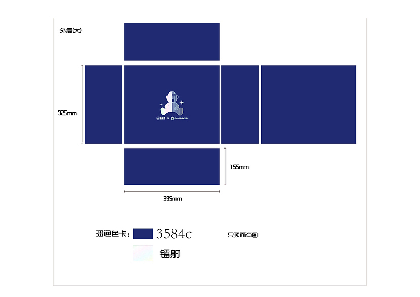 一组联名礼盒设计~创亿方设计