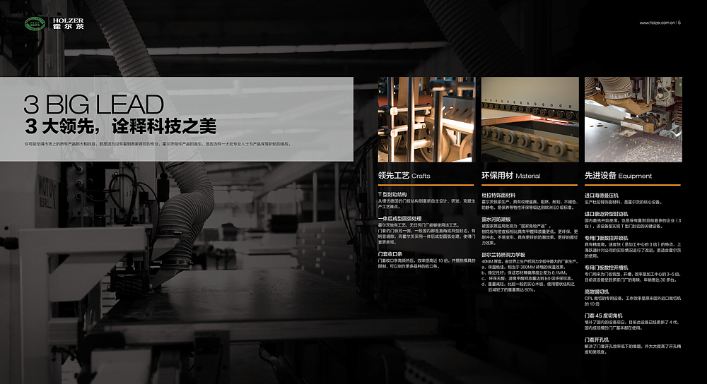 2017年霍尔茨木门杜拉特画册