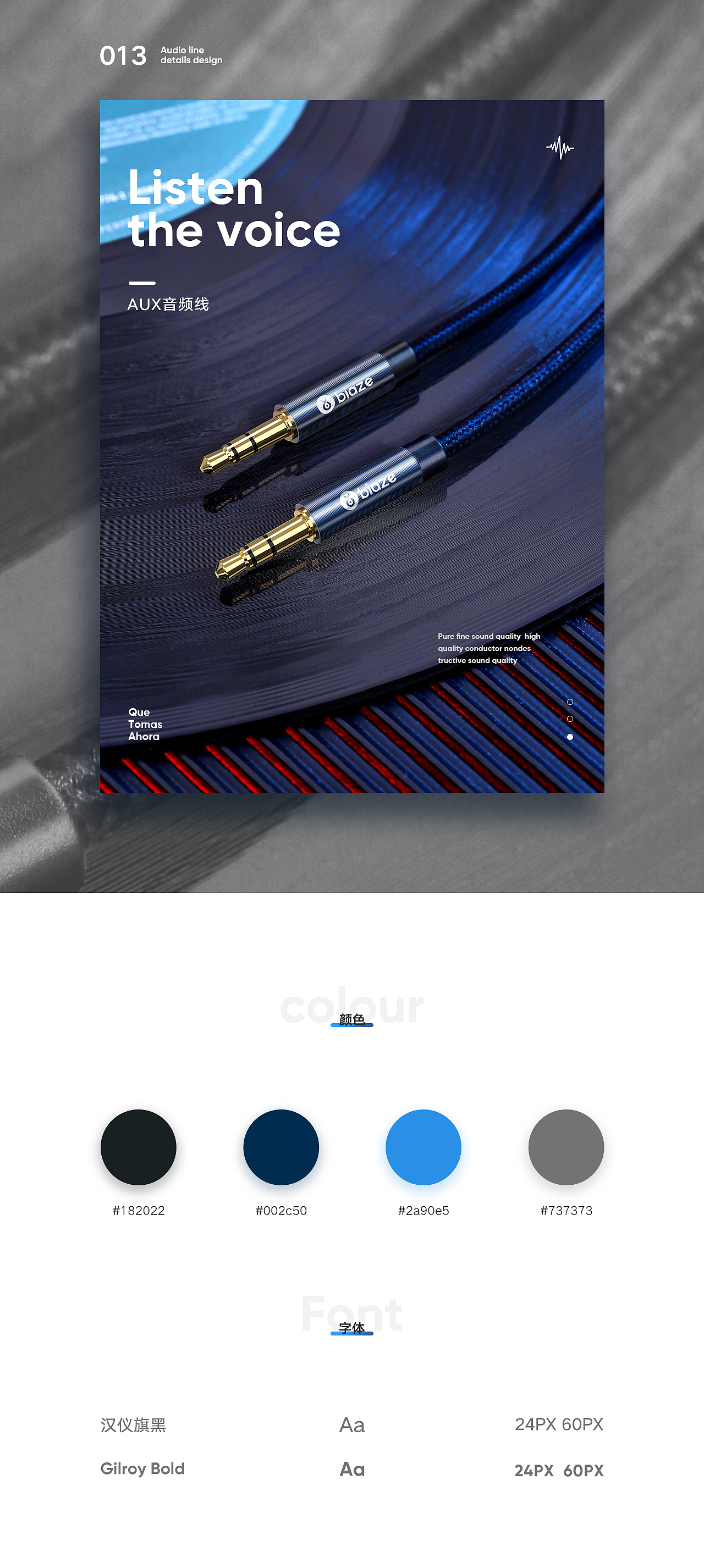 音频线详情页（图ZMTYyNDU5NDQ4） - 电商 - 站酷设计师甜甜暄原创素材 - 站酷ZCOOL