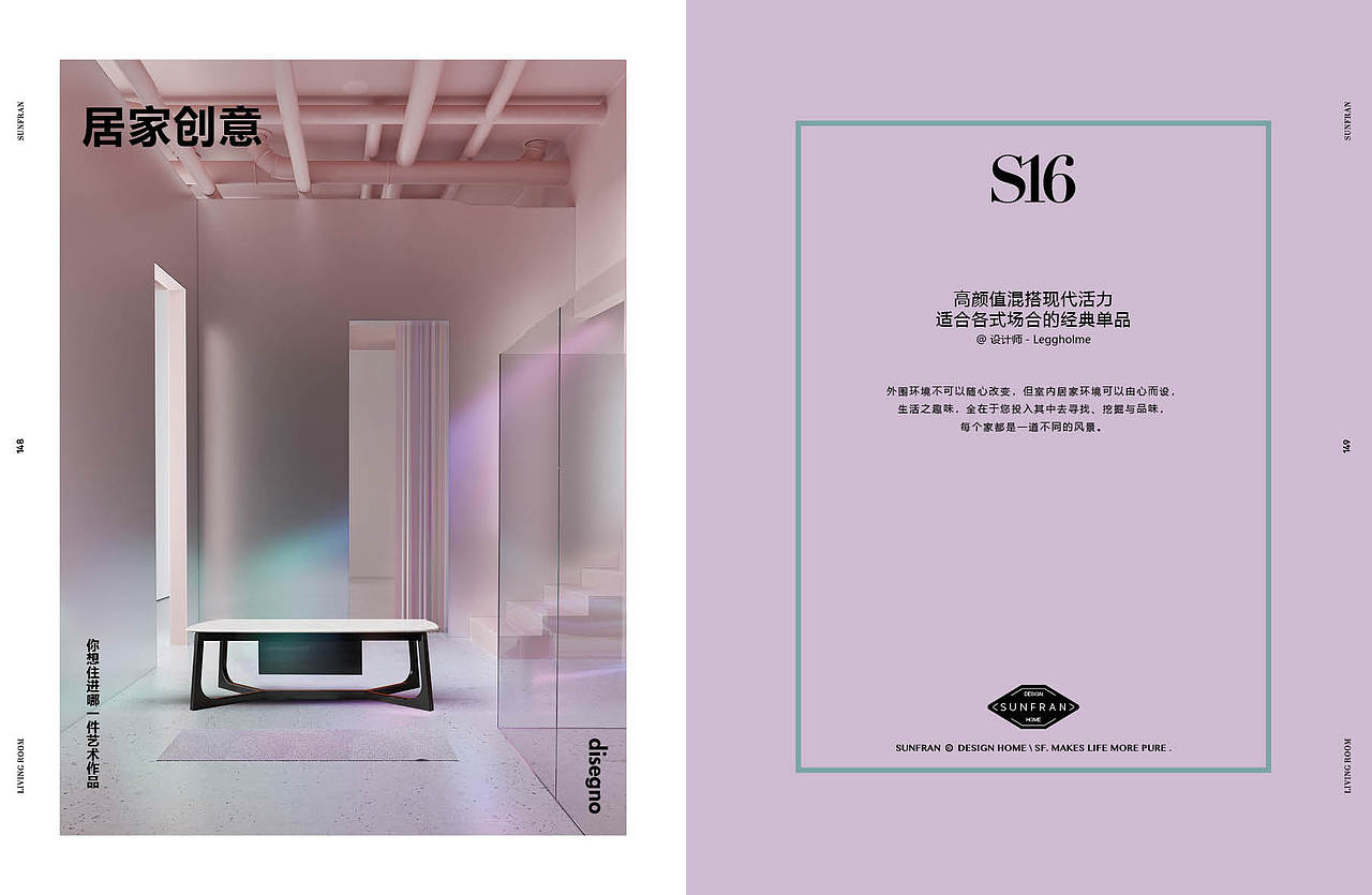2019家居画册设计（图ZMTgyMDQ4NDU2） - 书籍/画册 - 站酷设计师lagg原创素材 - 站酷ZCOOL