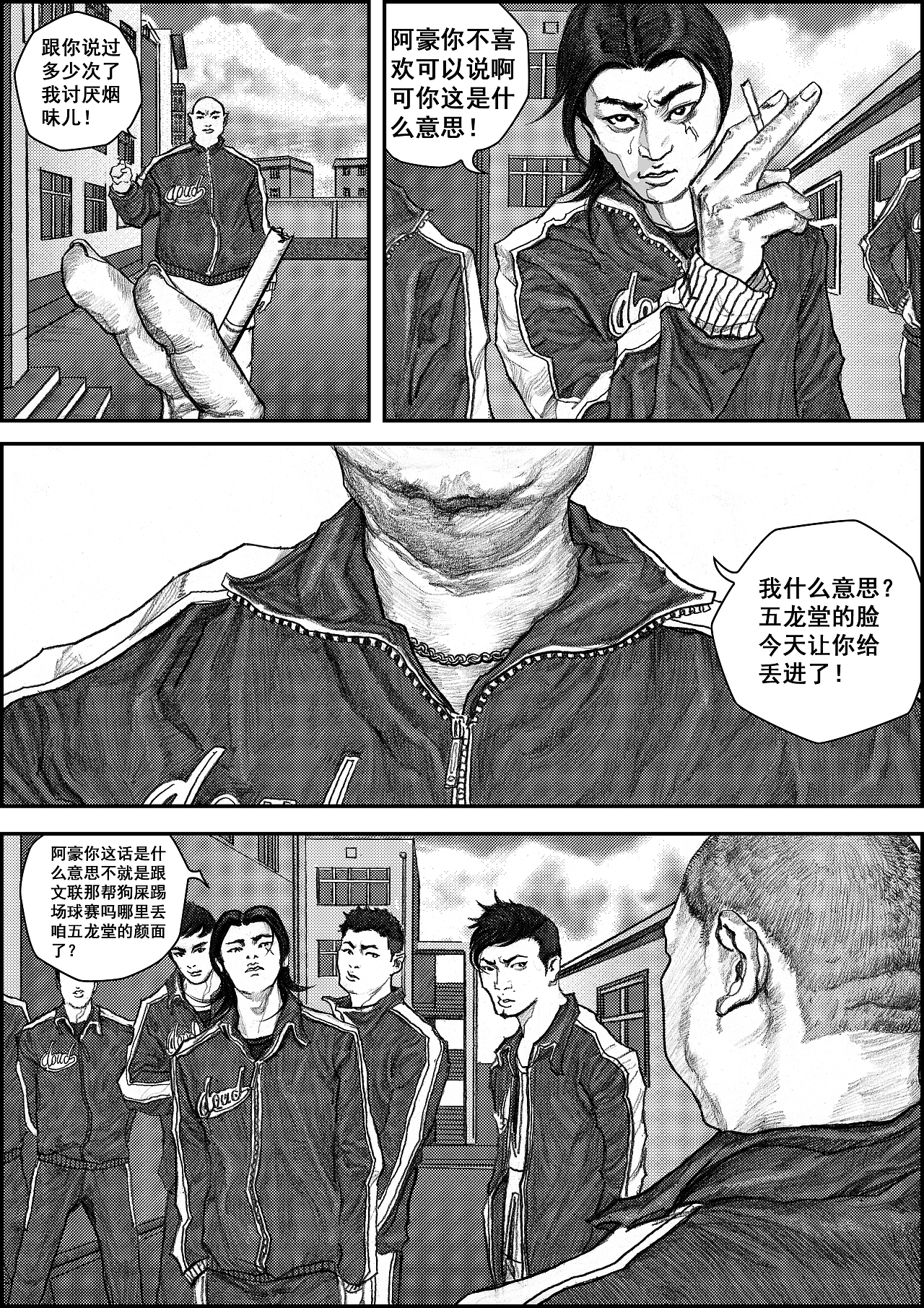 冲锋#动漫作品#（图ZMTU0MDE5NzI=） - 其他动漫 - 站酷设计师左手韩原创素材 - 站酷ZCOOL