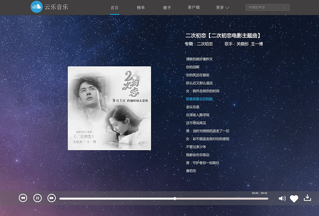 音乐网页（图ZOTYwMzAyMDQ=） - 其他网页 - 站酷设计师咿呀呀20171103原创素材 - 站酷ZCOOL