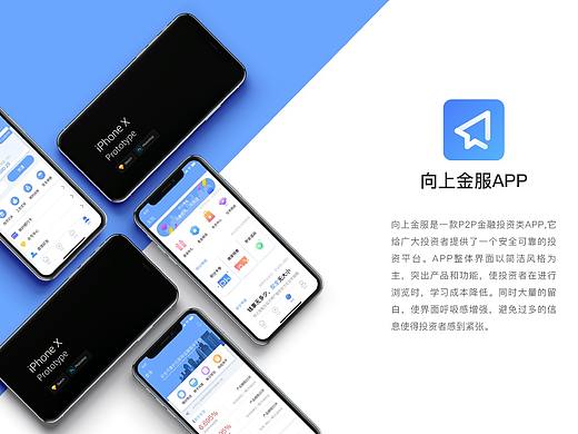 理财APP改版
