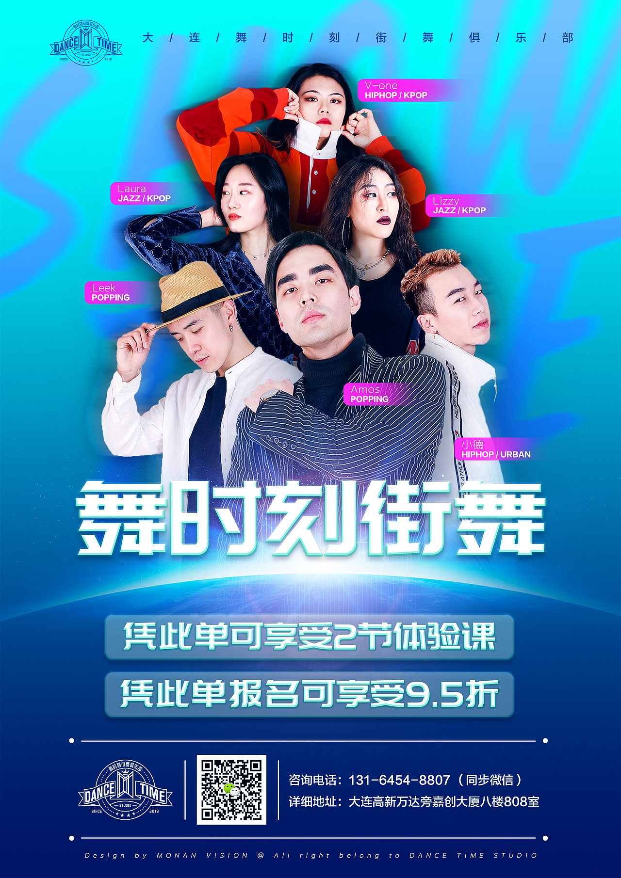 【平面海报设计作品集】2018年12月至2019年5月（图ZMTU4MDI5MDg0） - 海报 - 站酷设计师MONAN1895原创素材 - 站酷ZCOOL