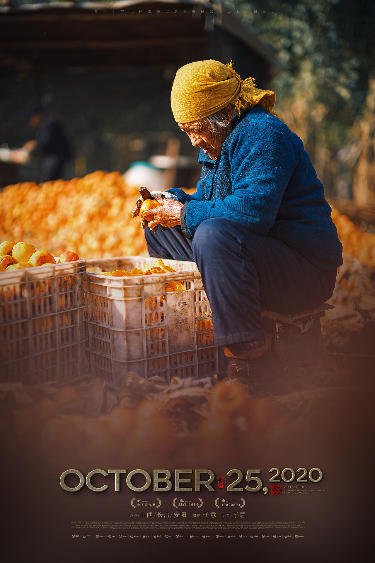 《October 25, 2020》（图ZMjQxMTY1NDY4） - 人文/纪实摄影 - 站酷设计师摄影师子意原创素材 - 站酷ZCOOL