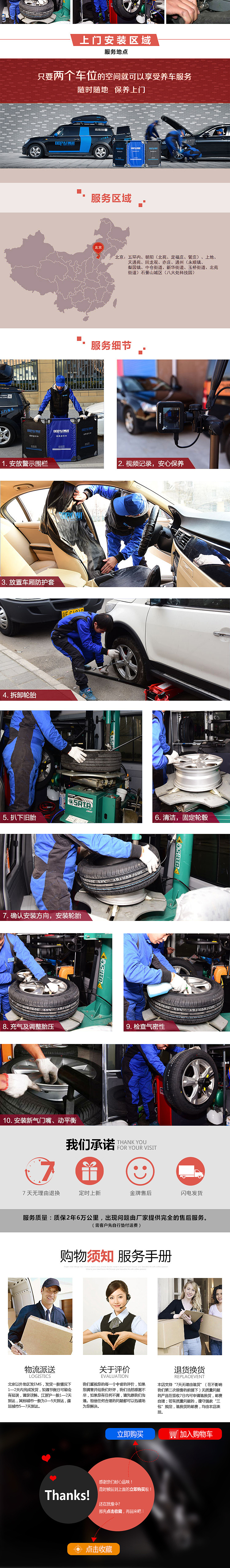 劲爆轮胎 汽车轮胎 耐磨轮胎 霸气轮胎