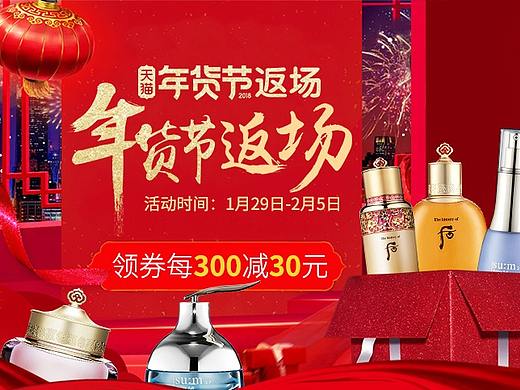 年货节返场（个人主页-ZMjYwNTcyNTY=） - 其他平面 - 站酷设计师zl951993907原创素材 - 站酷ZCOOL