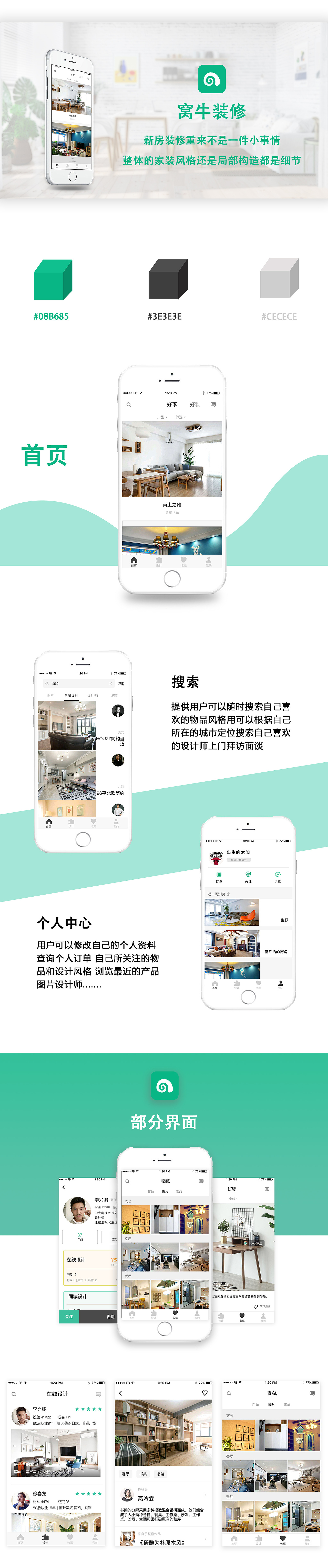 个人作品集（图ZMTIwNDUwNTUy） - 其他UI - 站酷设计师山下仓太原创素材 - 站酷ZCOOL