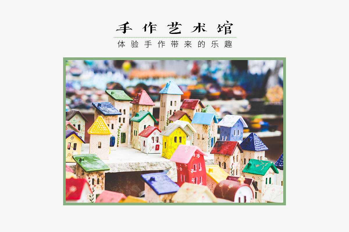 一天One day手作体验馆品牌设计