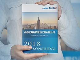 云聳時(shí)代建筑畫冊(cè)