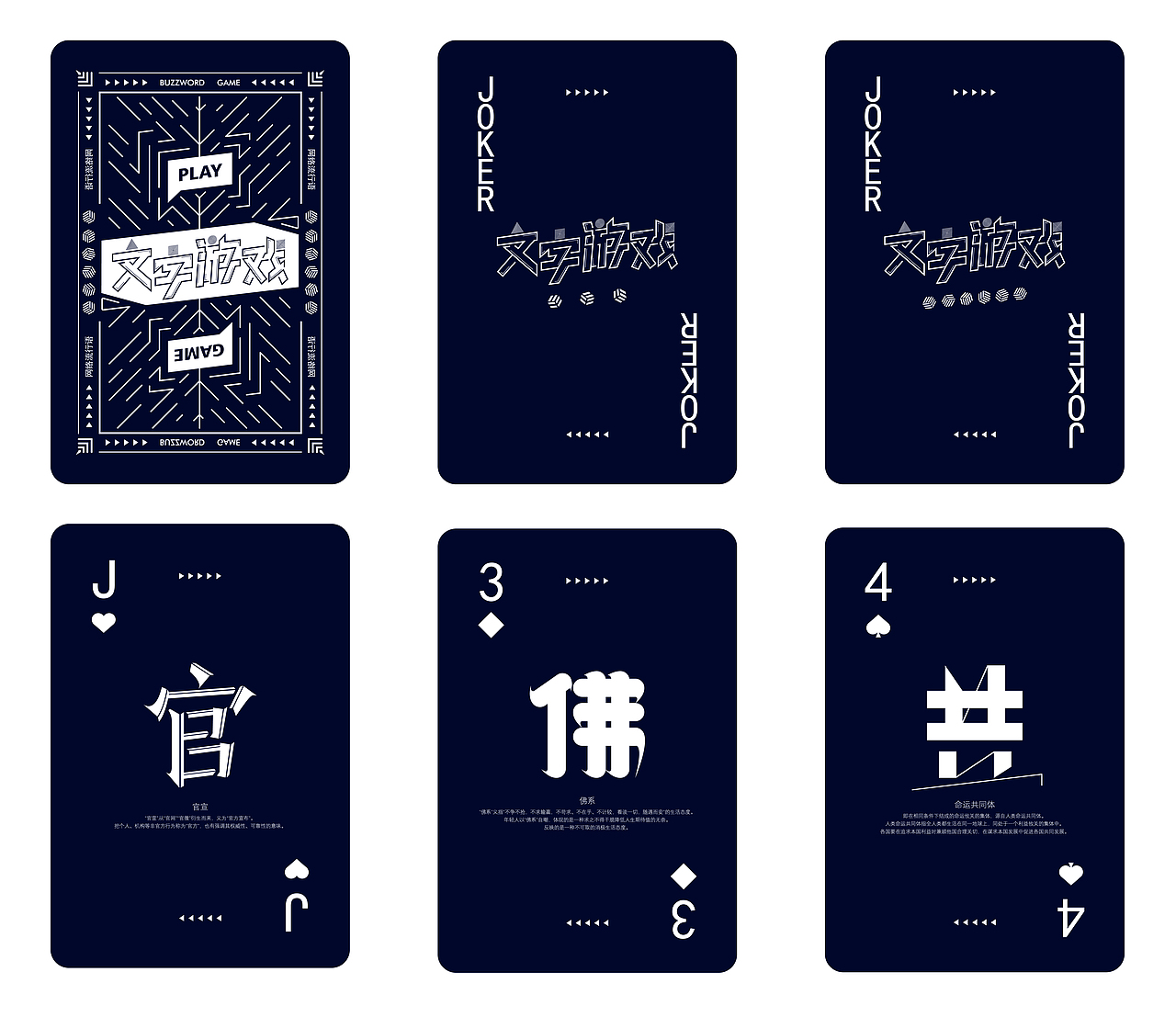 扑克牌（部分）