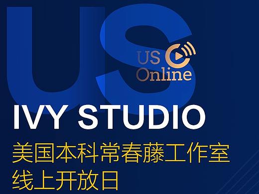 US Online专题
