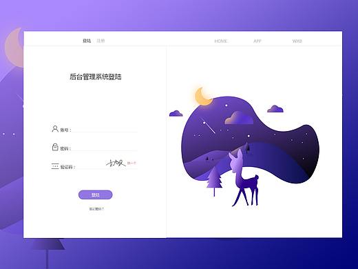 B端系统