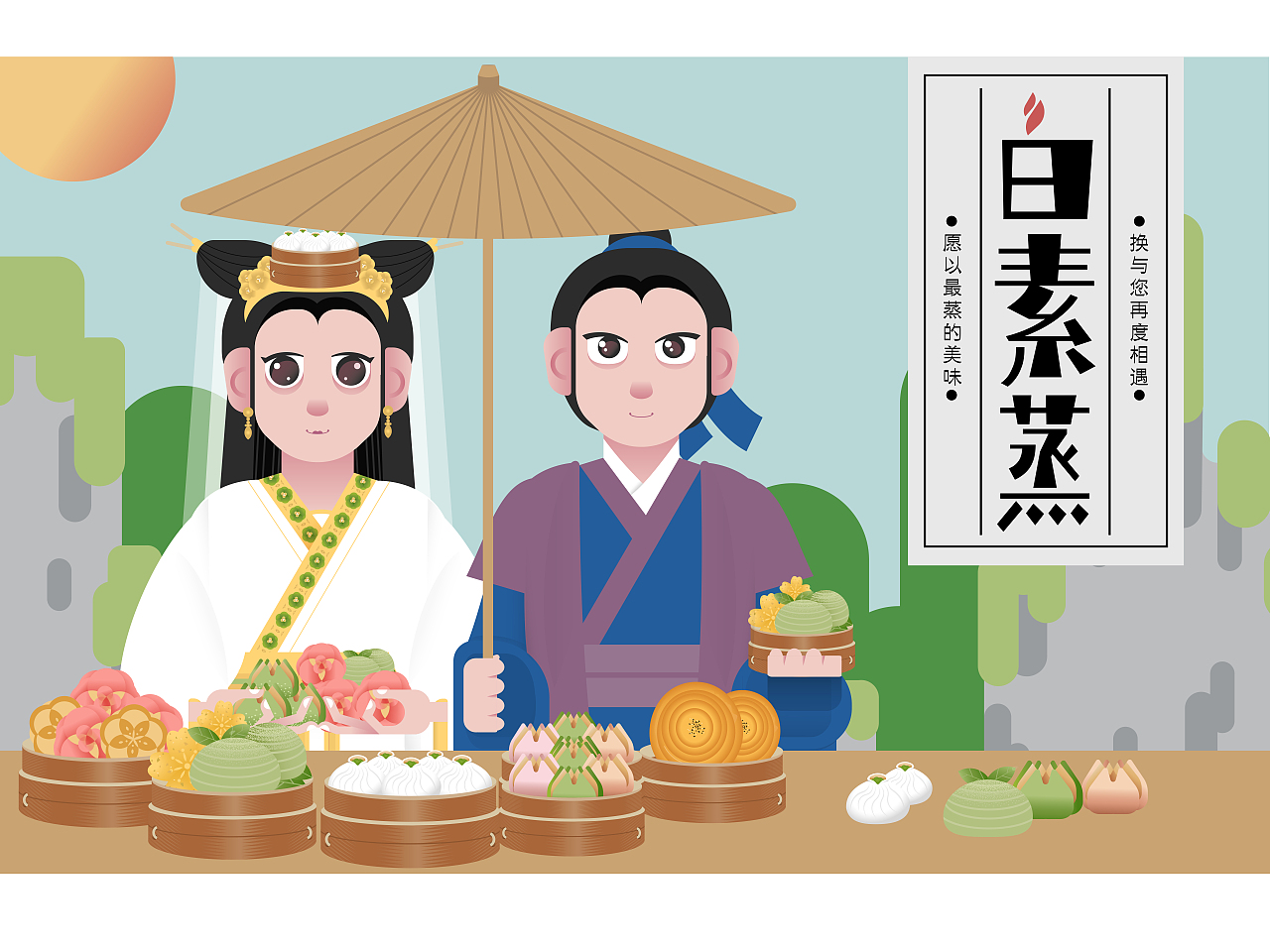 杭州点心美食——白素蒸