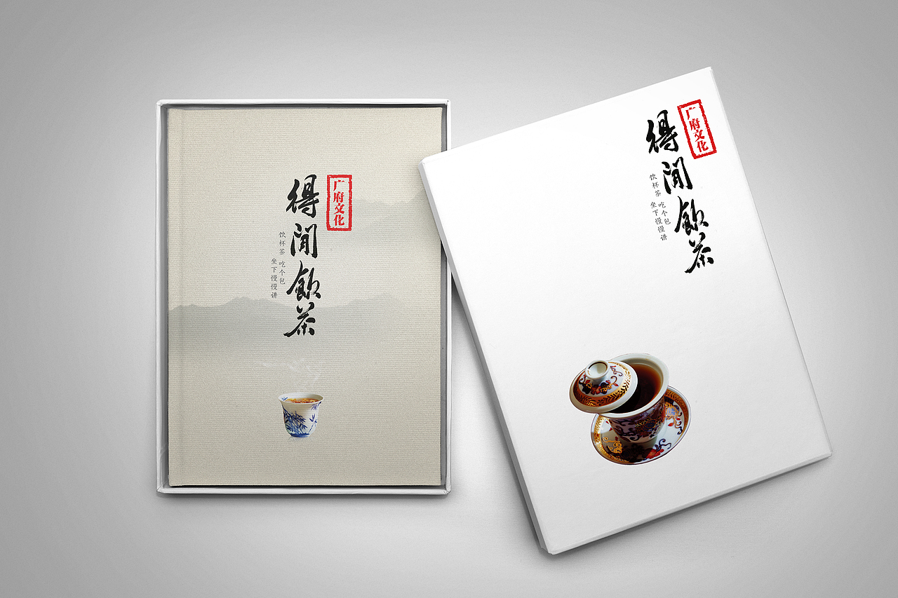 广府文化·得闲饮茶