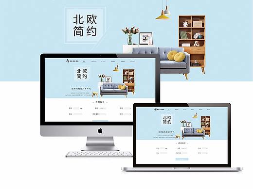 装修网站