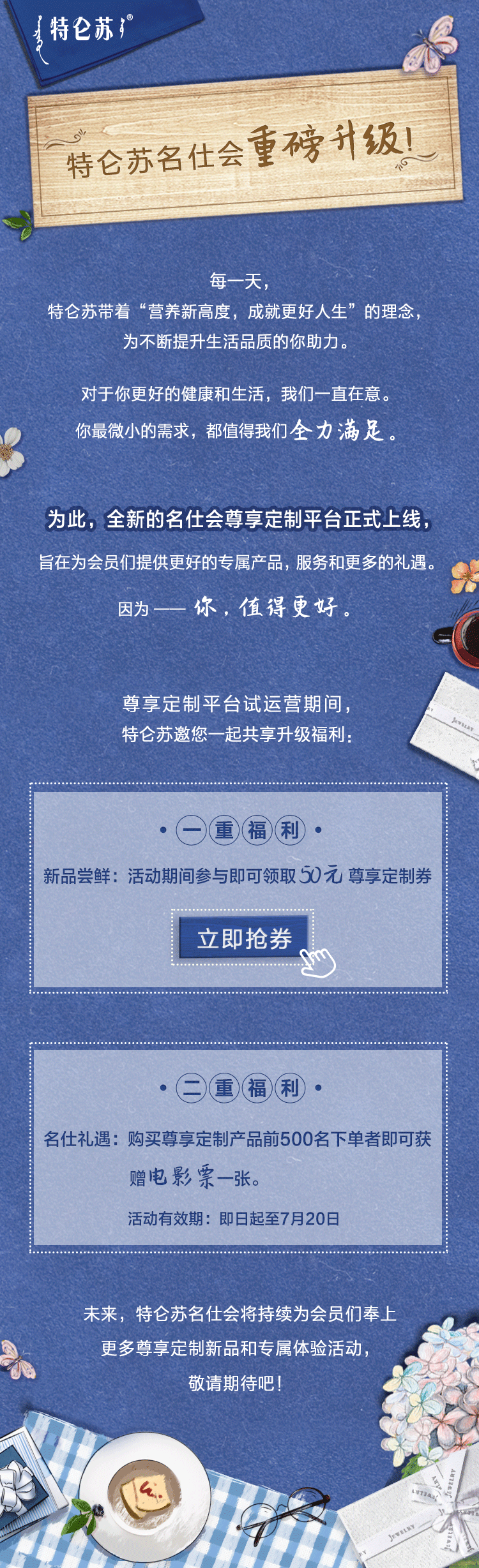 除了花和奶,我们还有啥