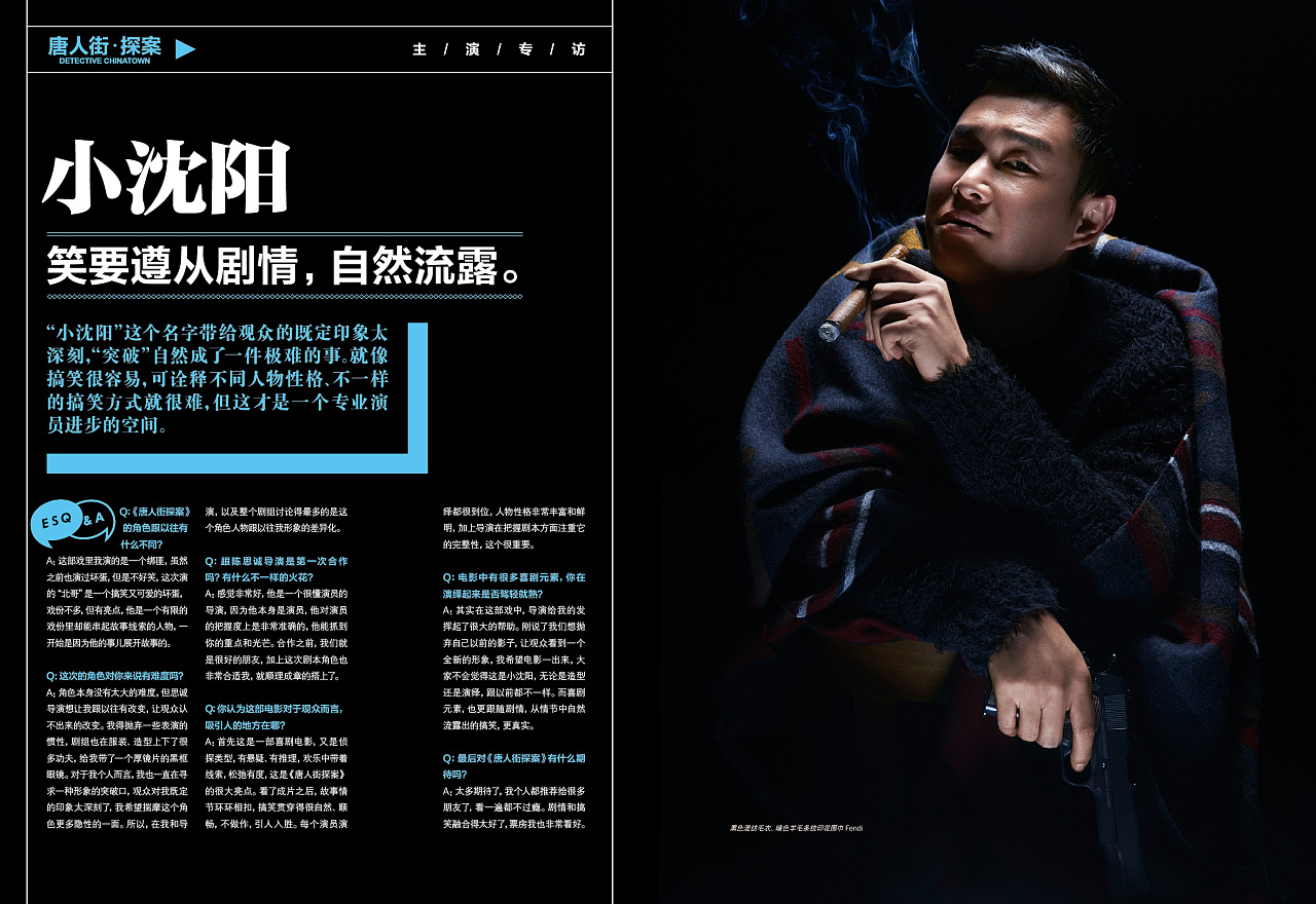 电影唐人街探案宣传册