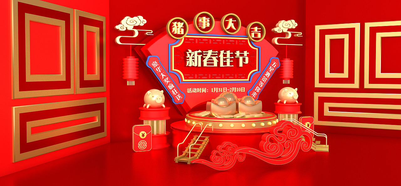 C4D新春海报集合（图ZMTQzMDg4Njcy） - 海报 - 站酷设计师下一页幸福8原创素材 - 站酷ZCOOL