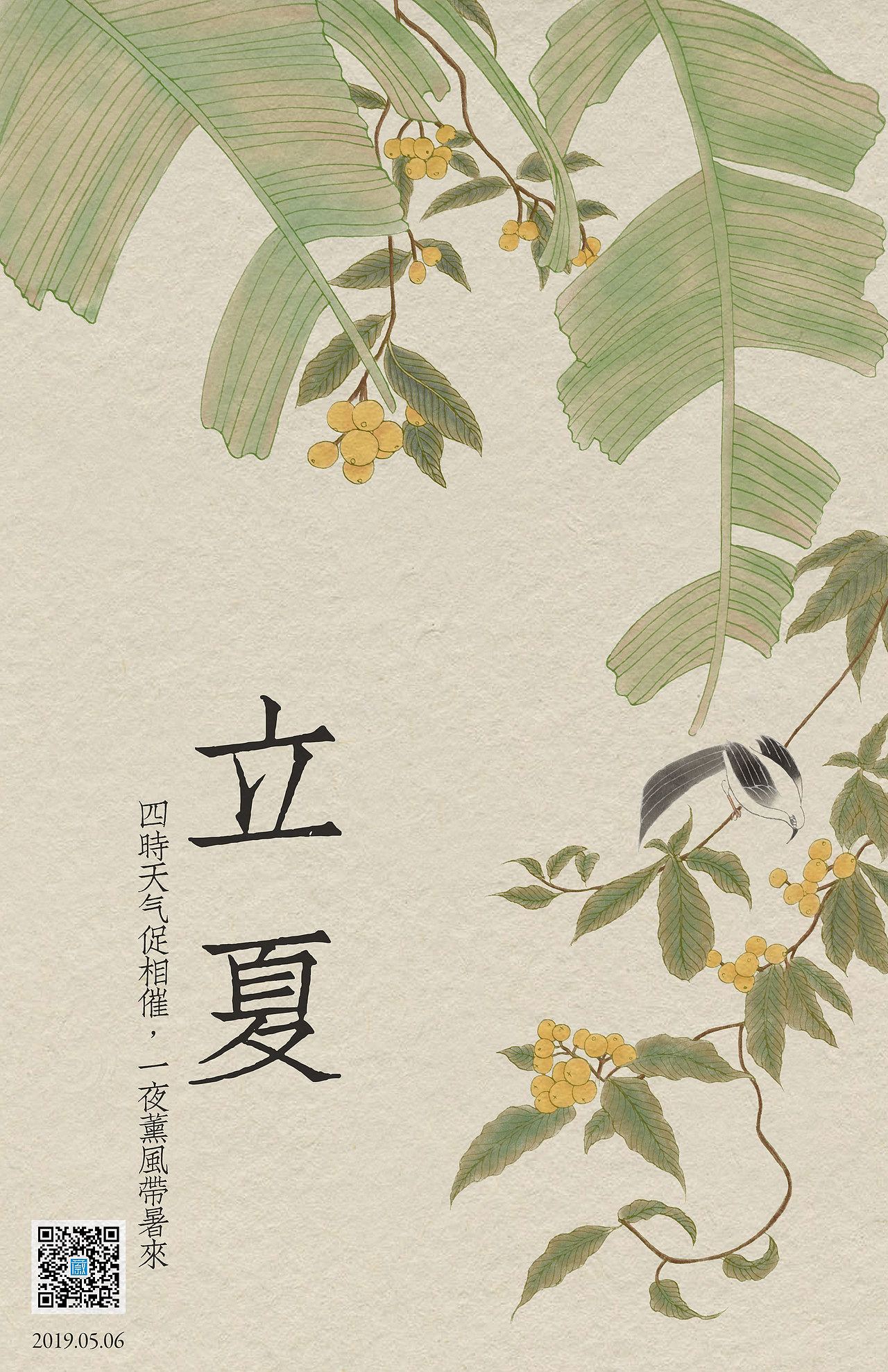 2019上半年海报collection