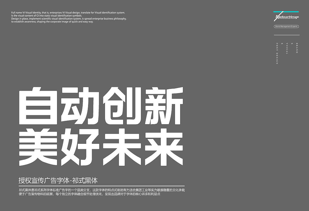 赫克韦尔自动化HERKWILL品牌VI识别系统设计-因心设计