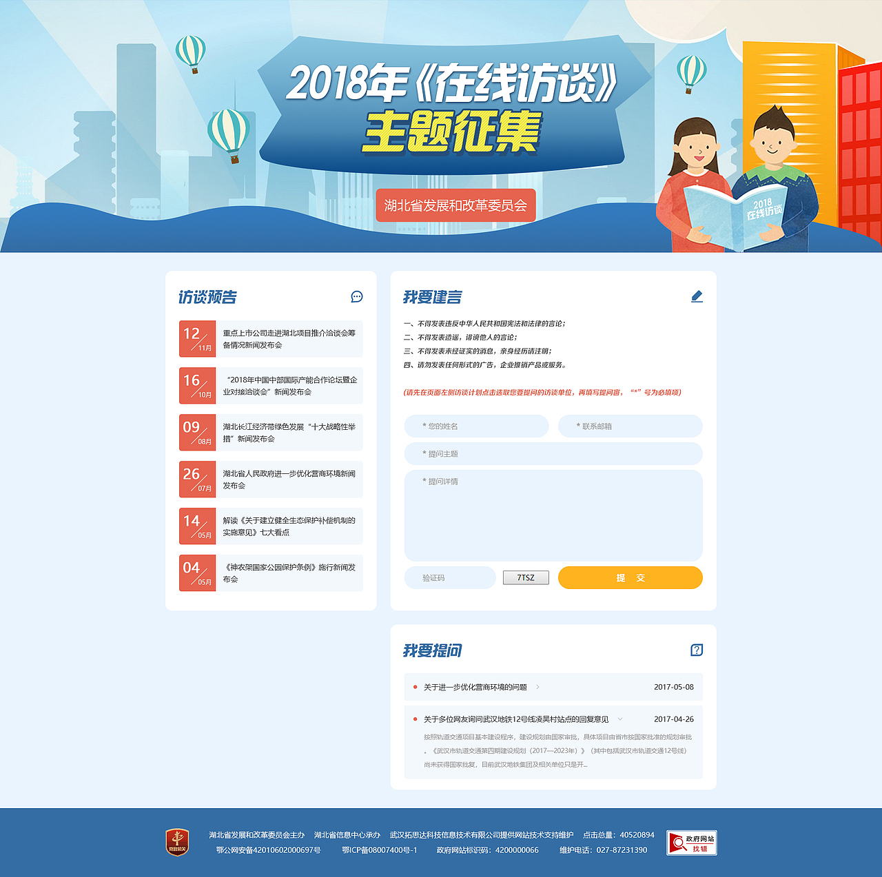 2018年度部分专题页（图ZMjE0NDkwNzg0） - 运营设计 - 站酷设计师太阳晒到pp啦原创素材 - 站酷ZCOOL