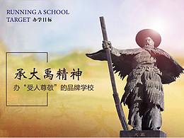 校园文化建设