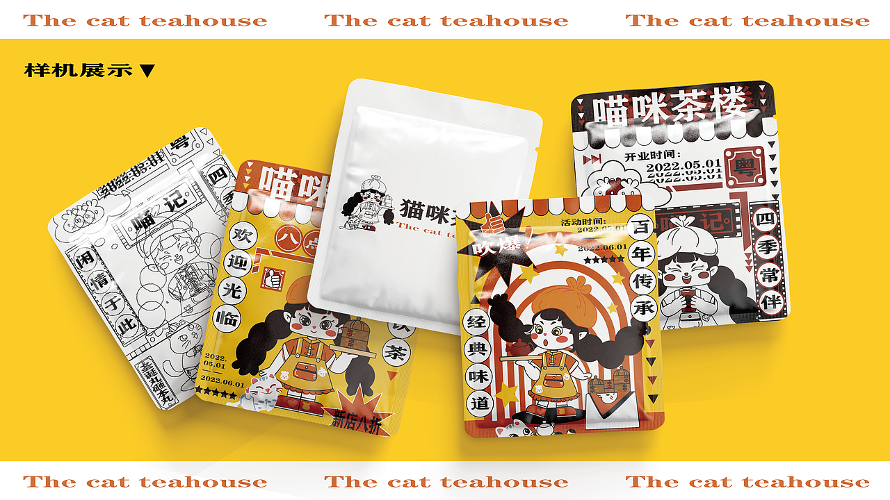 品牌kv-猫咪茶楼