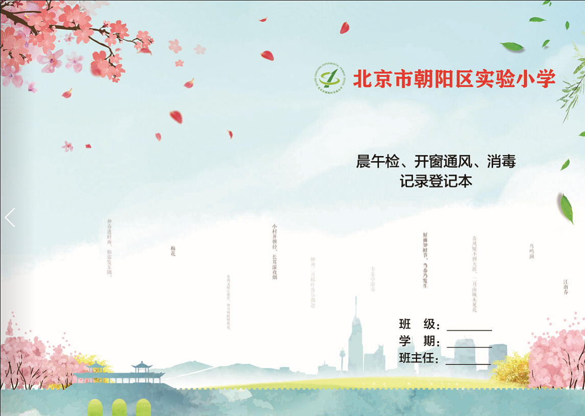 晨午检画册设计