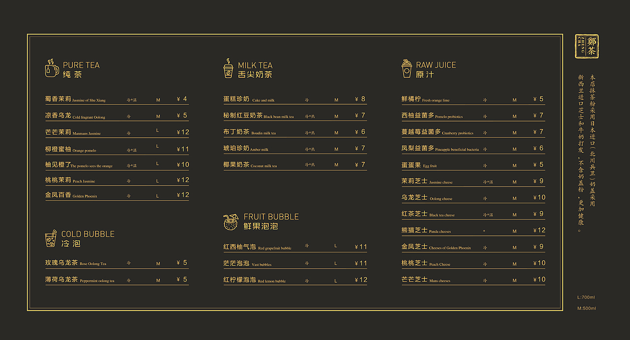郑茶品牌全案策划与设计(图ZMTI2MjE5NDQ4) - 品牌 - 站酷设计师無出其右品牌設計原创素材 - 站酷ZCOOL
