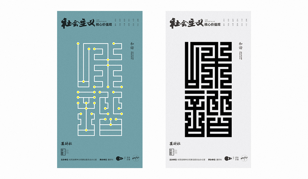 探索九叠篆字体效果呈现——疯狂的铅笔头