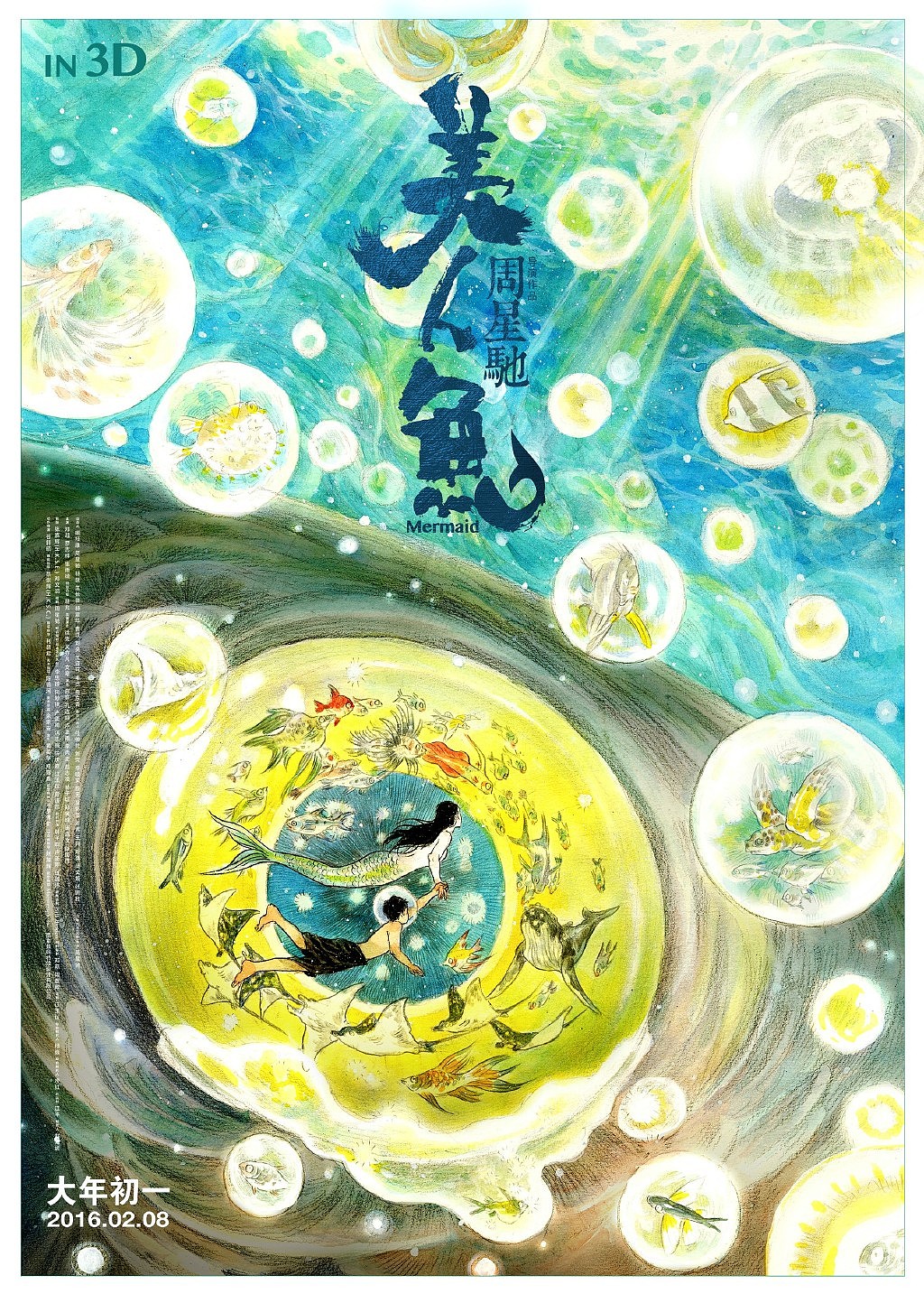 精选高清海报分享赏析