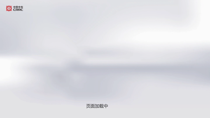中车智轨3D云展厅