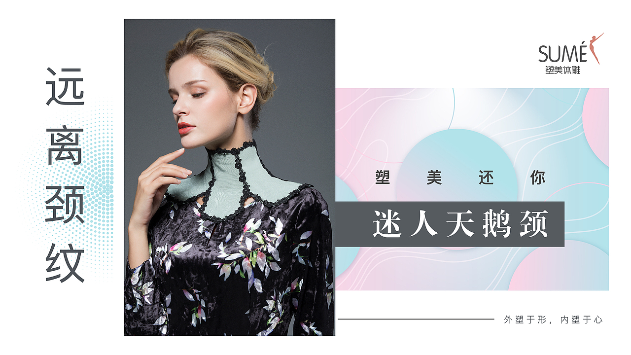 塑形海报（图ZMjg5NTU2MTQw） - 海报 - 站酷设计师livcer原创素材 - 站酷ZCOOL