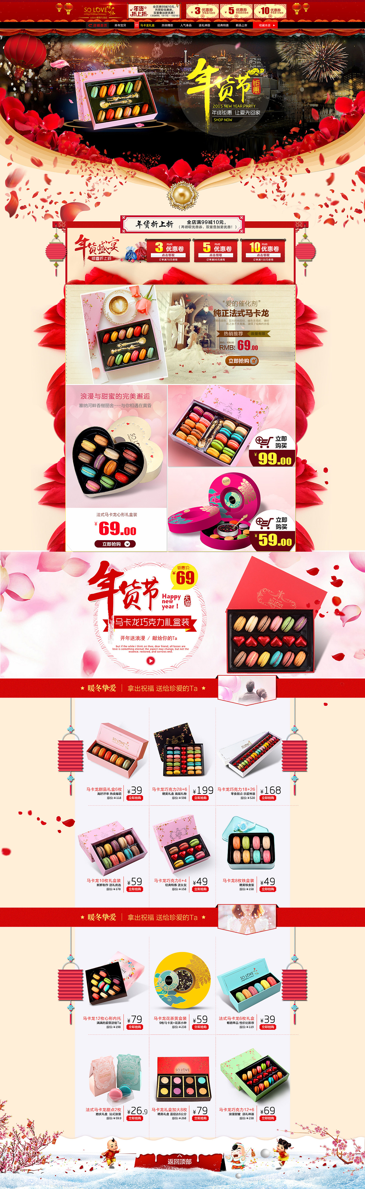 年货情人节（图ZNDQ1ODk0NzY=） - 图标 - 站酷设计师tangliyi原创素材 - 站酷ZCOOL