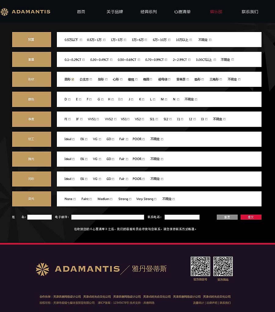 【奔唐技术支持】珠宝官网网站建设欣赏！（图ZODk3NzI5OTY=） - 企业官网 - 站酷设计师天津奔唐网络原创素材 - 站酷ZCOOL