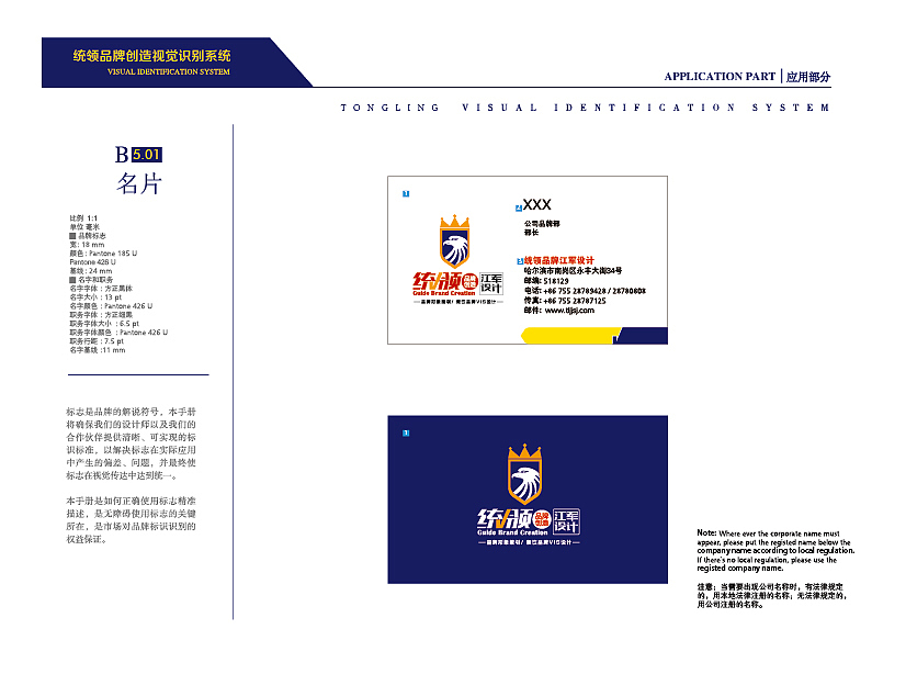 统领VI设计部分项目(图ZMTQ1MTkxNTQ4) - 品牌 - 站酷设计师阿毛设计原创素材 - 站酷ZCOOL