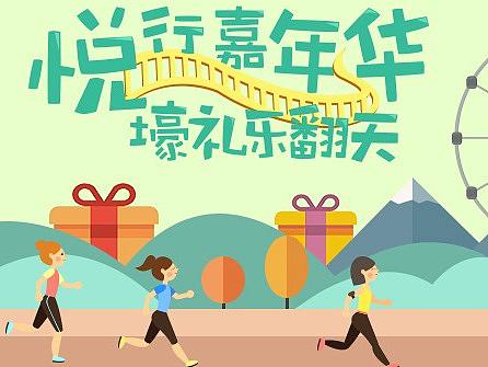 手机活动页面设计
