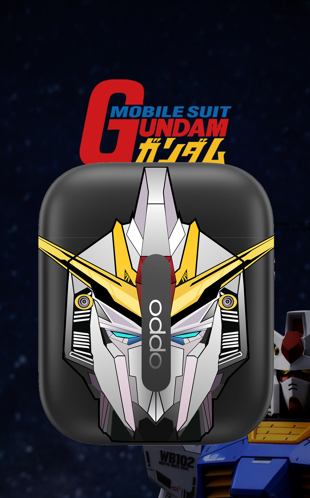 OPPO Reno Free 真无线耳机高达定制版（图ZMTkyNzE3NDcy） - 图案 - 站酷设计师小天狼星Sirius原创素材 - 站酷ZCOOL