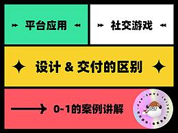 运营设计——直播类