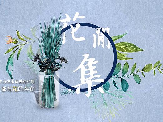 沙龙活动主K设计