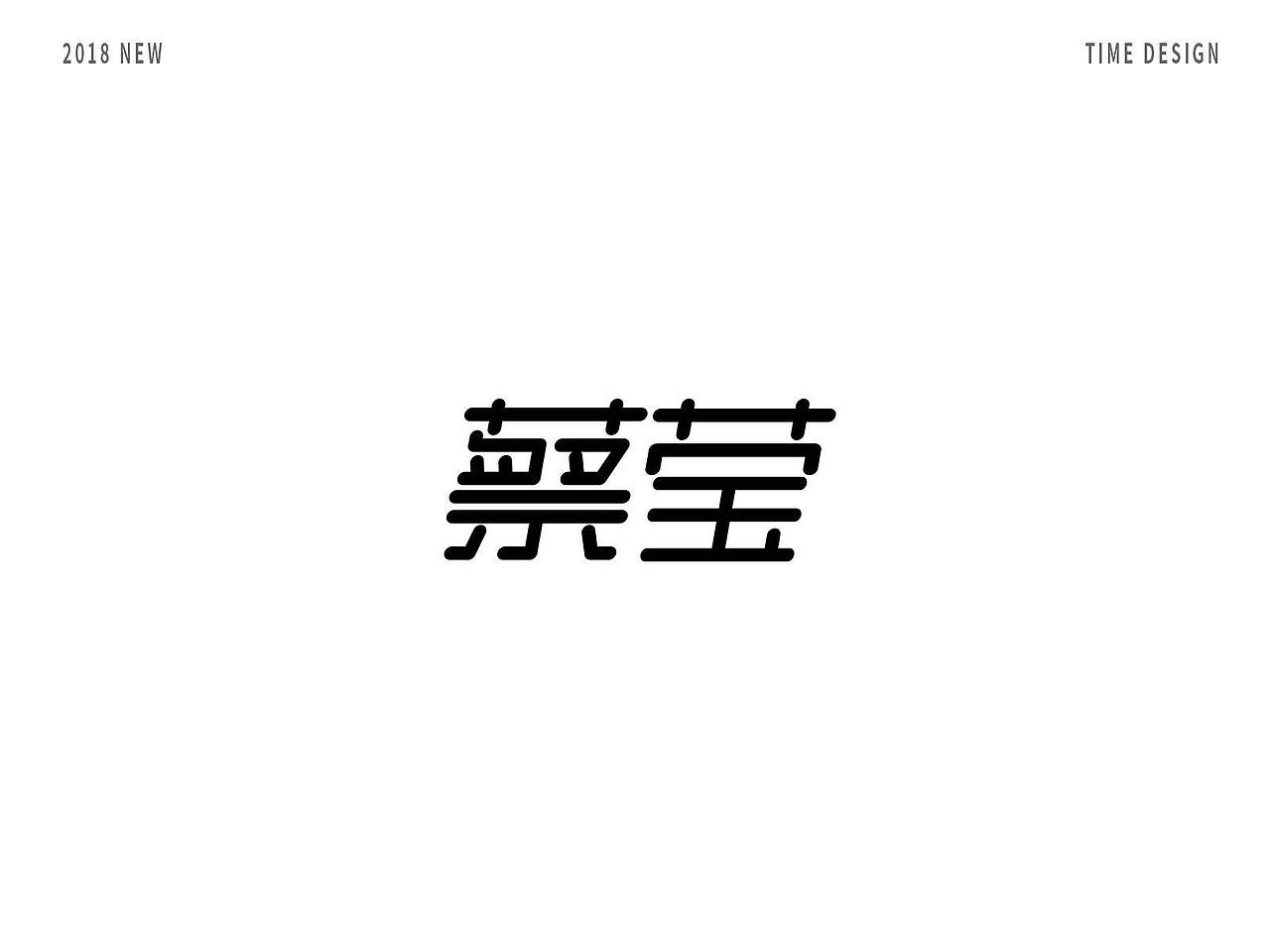 9月LOGO作品赏析