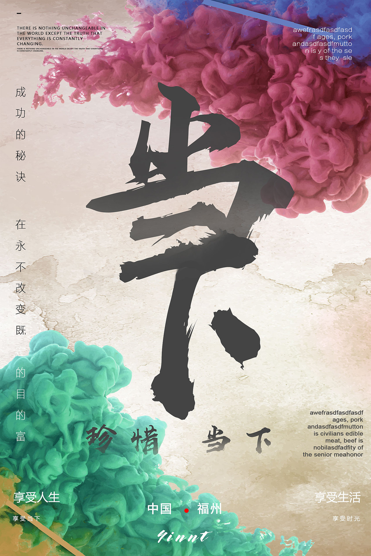 日常（图ZMTU0MTQ2Mzc2） - 海报 - 站酷设计师Yinnt原创素材 - 站酷ZCOOL
