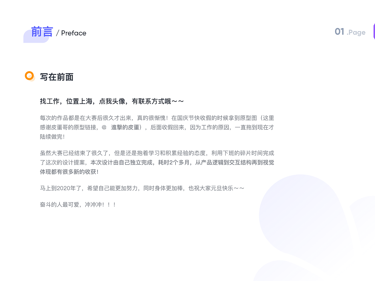 永中优云-设计提案（图ZMTkwNTIxNDgw） - APP界面 - 站酷设计师丁贰的设计笔记原创素材 - 站酷ZCOOL