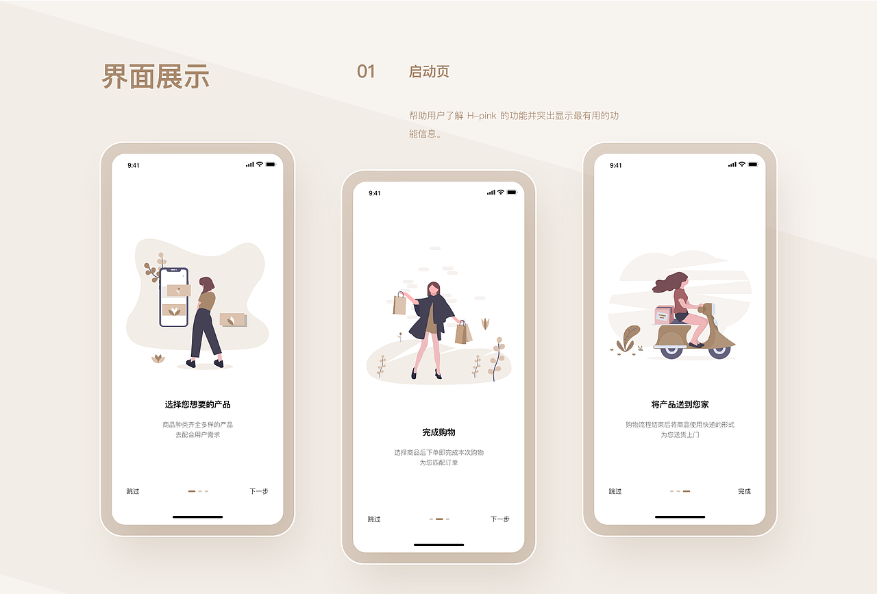 2019作品集（图ZMjAzODM4NjI4） - APP界面 - 站酷设计师Melody_zZ原创素材 - 站酷ZCOOL