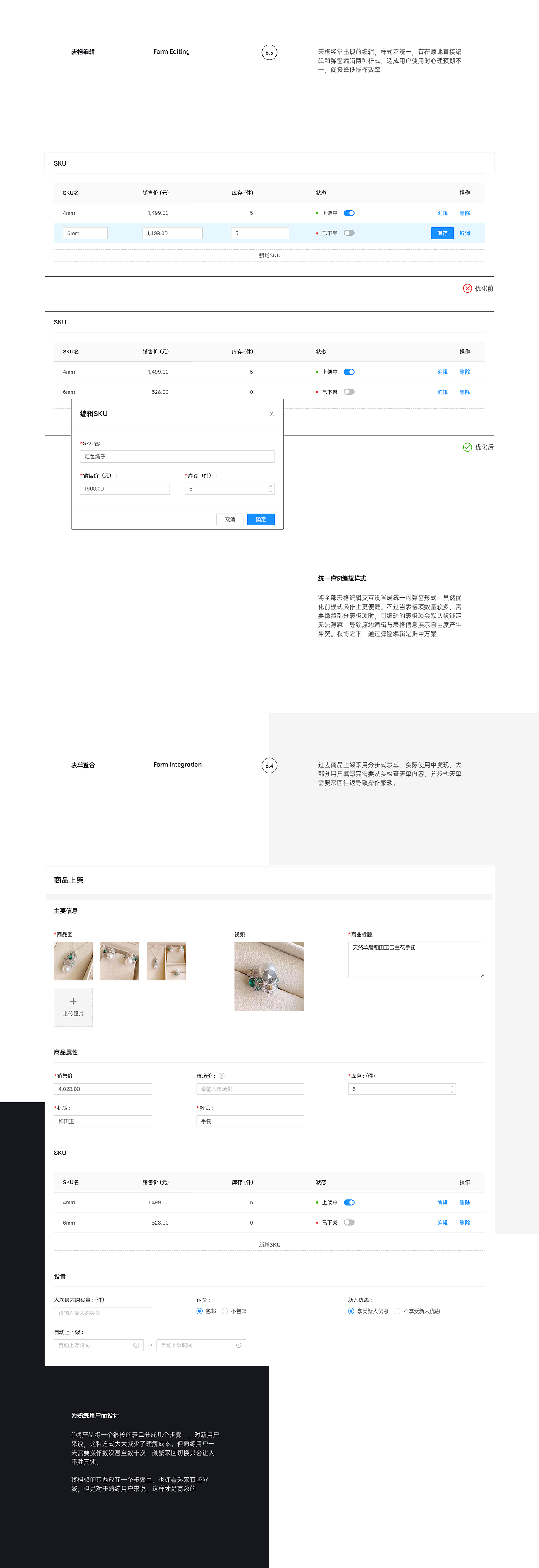 后台管理系统改版（图ZMjQyODE3OTY4） - 软件界面 - 站酷设计师什么东东o原创素材 - 站酷ZCOOL