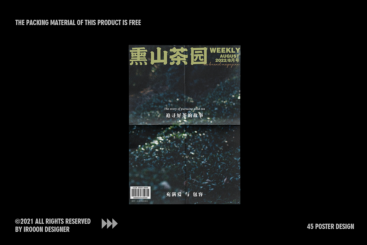 45张海报集选 | 灵感大灶 原创起火